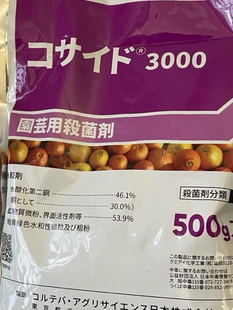 殺菌効果】御茶な菓子器／銅製品 - 年中行事